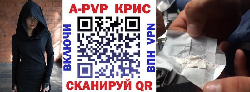 А ПВП кристаллы  наркотики  Чебаркуль 