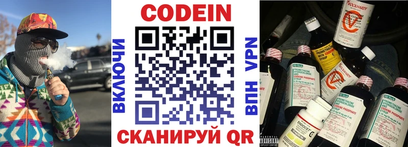Кодеин напиток Lean (лин)  цена наркотик  Чебаркуль 