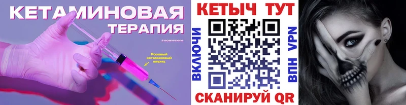 hydra сайт  купить наркотик  Чебаркуль  КЕТАМИН VHQ 