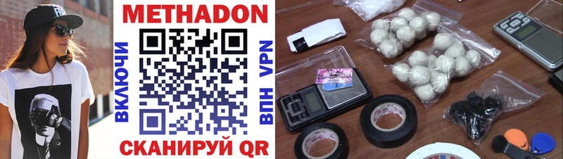 МЕТАДОН methadone  Чебаркуль 
